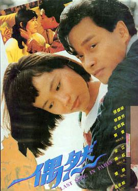暴劫倾情 4K 修复完整版 剧照